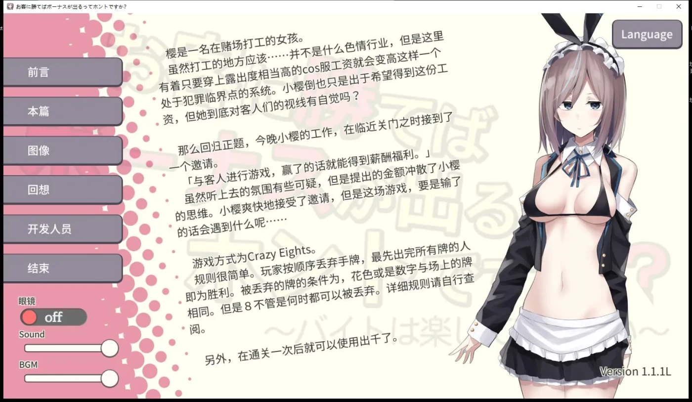 T7379 赢了客人就有奖金？是真的吗？PC+安卓官方中文版[更新/83.9M]
