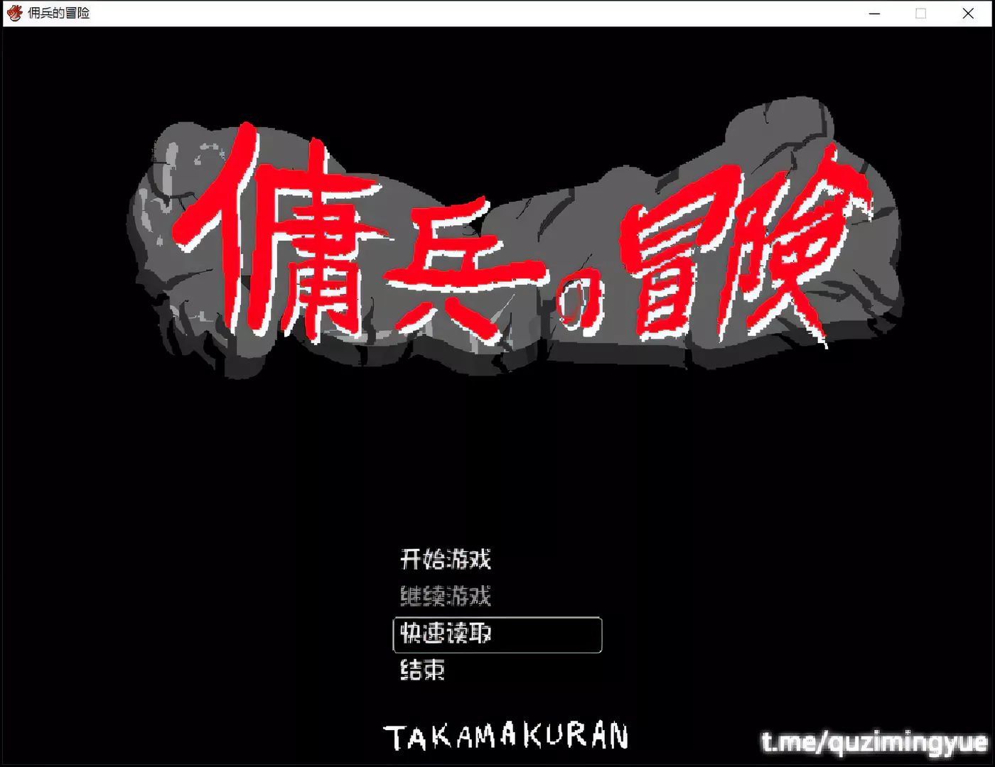 T7557 佣兵的冒险 官方中文版[像素RPG/官中/500M]