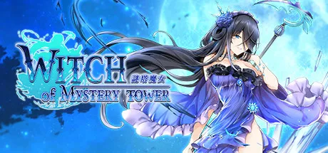 T7575 谜塔魔女Witch of Mystery Tower官中完整pc版