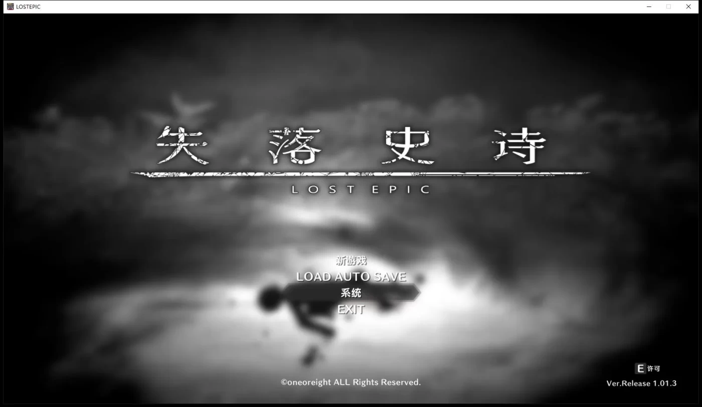 T7818 失落史诗-LOST EPIC V1.01高级版 官方中文破解[1G/ACT/中文]