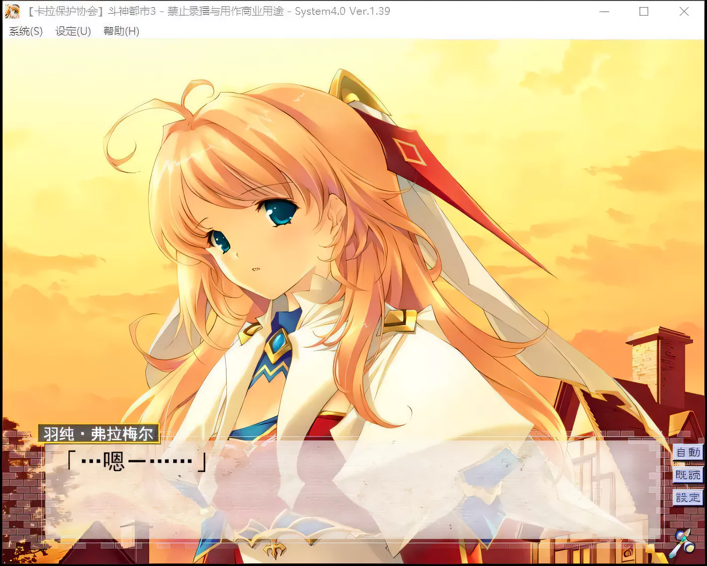 T7915 [ALICESOFT] 斗神都市3 精翻汉化步兵版+存档[大型SLG/汉化/3.3G]