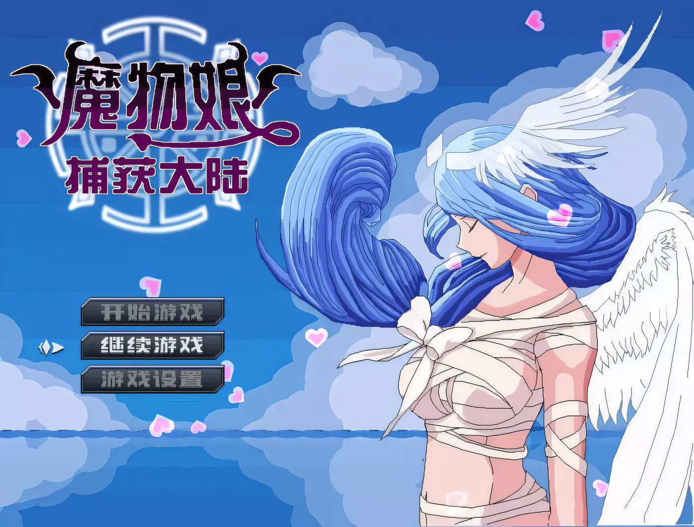 T8215 魔物娘捕获大陆官方中文作弊版+DLC[RPG/中文/600M]