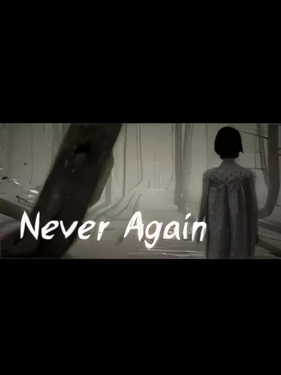 永远不再/Never Again