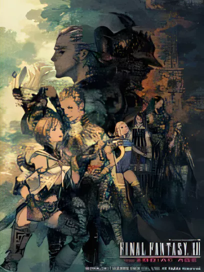 [角色扮演]最终幻想12：黄道年代/Final Fantasy XII: The Zodiac Age