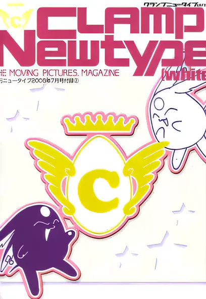 C909 CLAMP惡搞漫畫 [CLAMP]