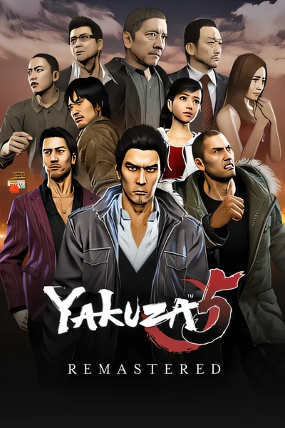 如龙 5 重制版/Yakuza 5 Remastered [新作/13.1 GB]