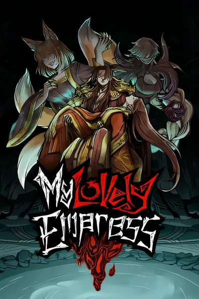 我的可爱皇后/My Lovely Empress [新作/800 MB]