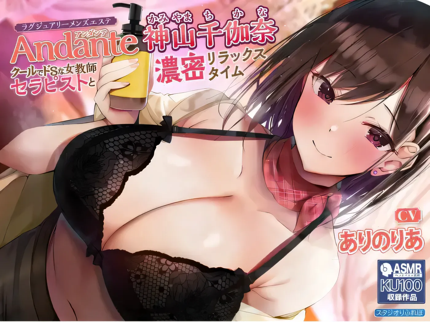 V417 奢华男士美容店Andante 神山千伽奈～[更新/124.1M]