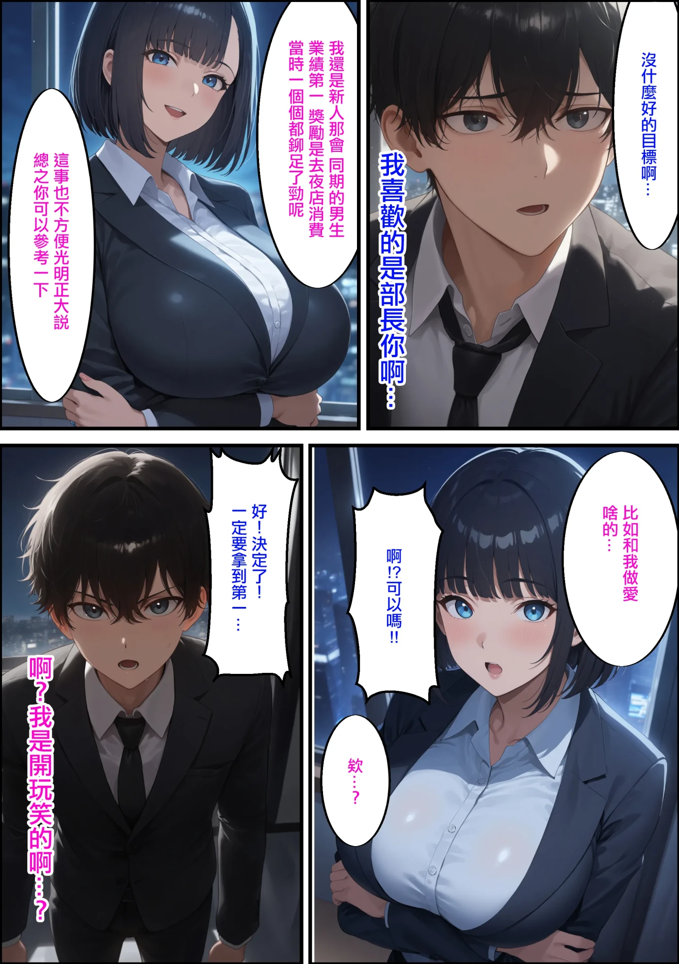 图片[3]-[3D全彩]M1732 迷药+美人女上司的褒美 [新作/214.8M]-资源巴士